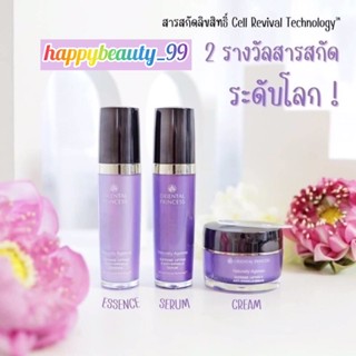 พร้อมจัดส่ง Naturally Ageless ครีมบำรุงเข้มข้นจาก Oriental Princess💃