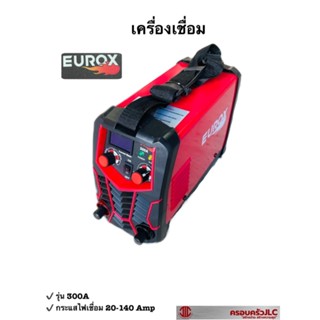 *EUROX เครื่องเชื่อม อินเวอร์เตอร์ ตู้เชื่อมไฟฟ้า (กระแสไฟเชื่อม 20-140 Amp) รุ่น 300A รหัส 713060