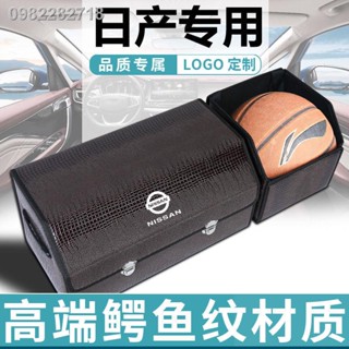 【Storage Box 2022】Nissan Sylphy Nissan Teana Qashqai dedicated กล่องเก็บของท้ายรถ กล่องเก็บของหนังจระเข้ รถพับได้