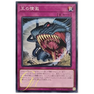 [DBMF-JP039] Generaider Boss Bite (Common)