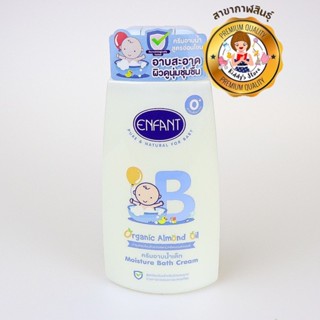 ENFANT ครีมอาบน้ำสูตรอ่อนโยน💦👶🏻