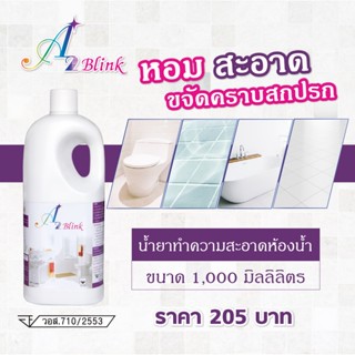 น้ำยาล้างสุขภัณฑ์ A2 Blink 1,000 มล.