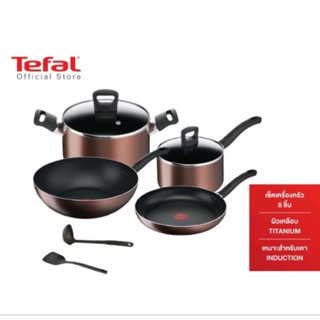 Tefal ชุดหม้อกระทะ 8 ชิ้น DAY BY DAY