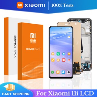 อะไหล่หน้าจอสัมผัส LCD 100% พร้อมกรอบดิจิทัล แบบเปลี่ยน สําหรับ Xiaomi Mi 11i Mi 11i