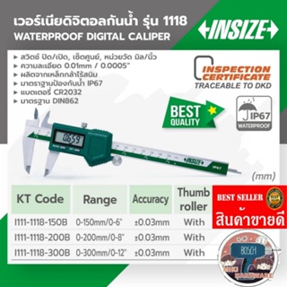 INSIZE (อินไซส์)เวอร์เนียร์ดิจิตอลกันน้ำ​ ของแท้100%