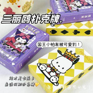 SANRIO ไพ่โป๊คโค่ ลายการ์ตูน Hello Kitty Kulomi Solitaire