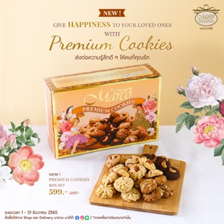 Madam Marco New ! Premium Cookies Box Set คุกกี้