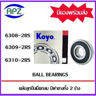 6308-2RS 6309-2RS 6310-2RS  KOYO   ตลับลูกปืนฝายาง  ( BALL BEARINGS KOYO ) 6308RS  6309RS  6310RS  โดย Apz