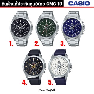 Casio Edifice รุ่น EFV-630 ทุกรุ่น!! ของแท้ประกัน CMG 1ปี