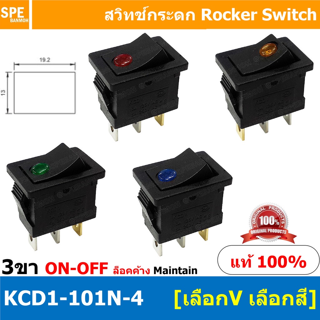 [ 3 ชิ้น ] KCD1-101N-4 สวิทช์ ไฟจุด LED Dot 3ขา ON-OFF สวิทช์กระดก เล็ก สวิทช์ KCD1-101N Rocker switch สวิทช์กระดกไฟจ...