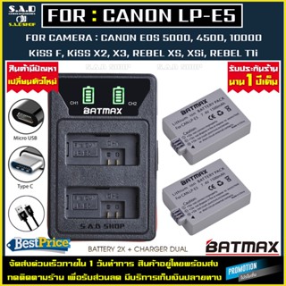 แท่นชาร์จ + แบตเตอรี่ 2X CANON LP-E5 LPE5 lpe5 เเบตเตอรี่เทียบ เเบตเทียบ Battery Charger กล้อง 450d 500d 1000d Kiss f x2