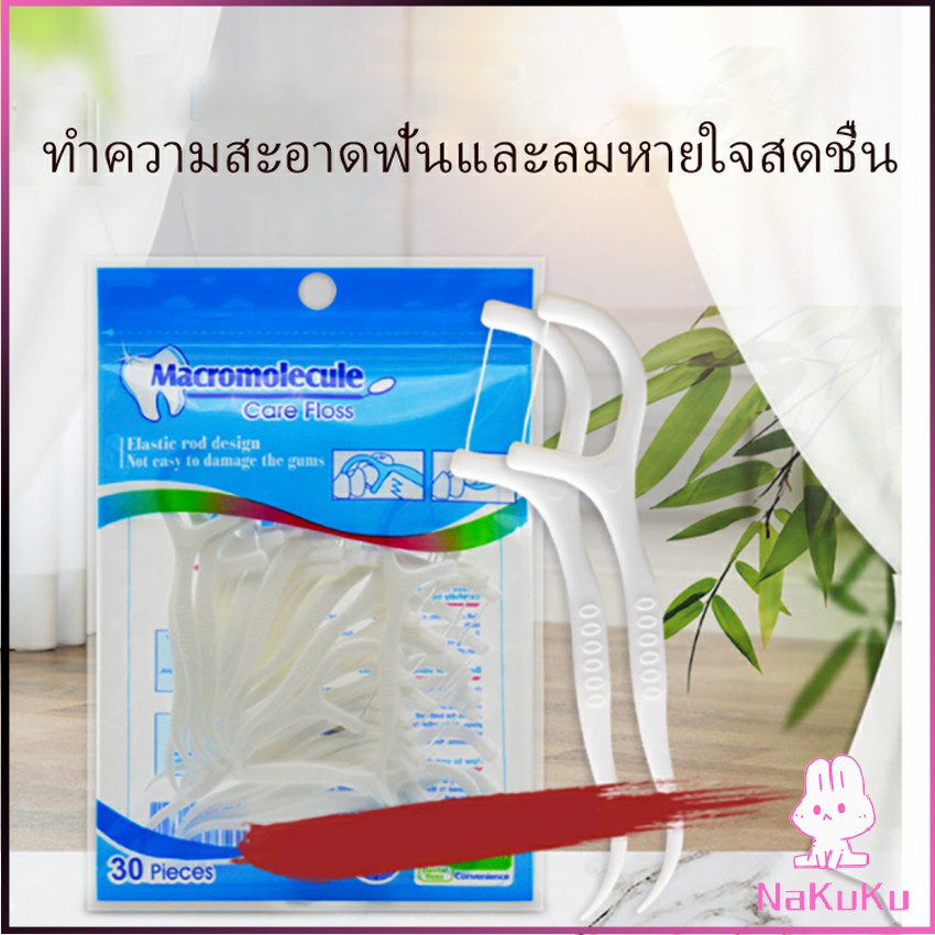 NKK โพลีเมอร์ไหมขัดฟัน ไหมขัดฟันชั้นเยี่ยม แบบพกพา Dental floss