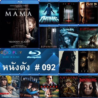 Bluray หนังดัง น่าดู #092