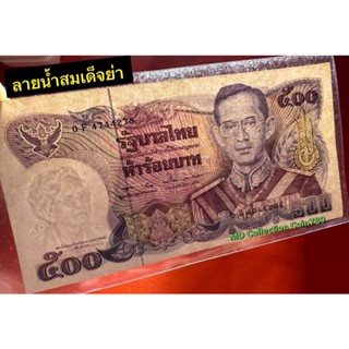 ธนบัตร500บาท (ลายน้ำสมเด็จย่า) หายาก ราคาต่อ1ใบ