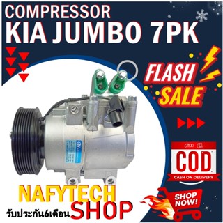 COMPRESSOR KIA JUMBO K2500(7PK) คอมแอร์ เกียจัมโบ้ K2500 มู่เล่ย์ 7ร่อง โปรโมชั่น....ลดราคาพิเศษ