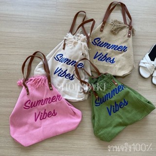 พร้อมส่งจากไทย กระเป๋าสาน กระเป๋าสะพายข้าง Tote Bag Summer Bag กระเป๋าผ้า