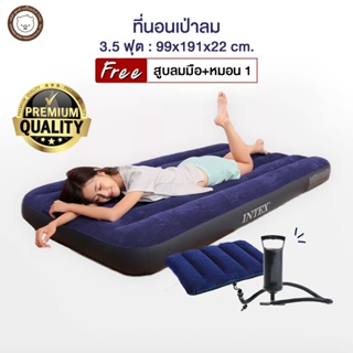 Intex ที่นอนเป่าลม 3.5 ฟุต 99x191x22 ซม. รุ่น 68757 (Blue) พร้อมสูบลมมือและหมอน 1 ใบ