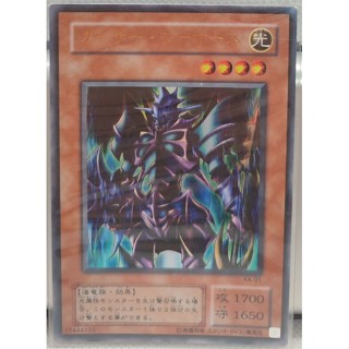 KA-01 - Yugioh - Japanese - Kaiser Sea Horse - Ultra