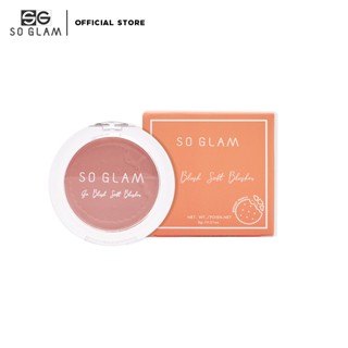 So Glam Go Blush Soft Blusher Biscuit Party Collection 06 Vanilla Shortbread โซ แกลม โก บลัช ซอฟท์ บลัชเชอร์ 06