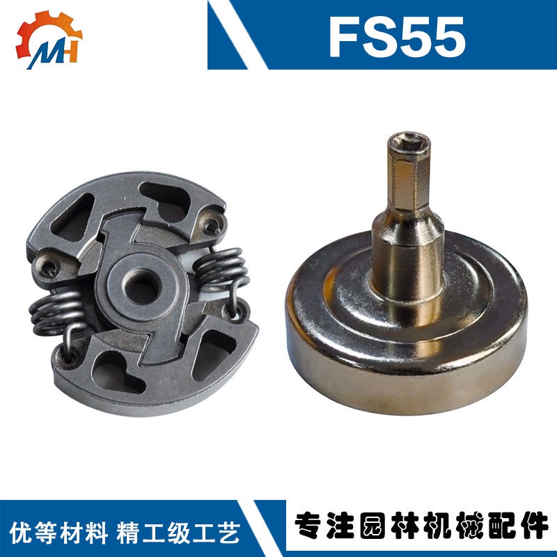 ชุดคลัตช์ Stihl FS55 ชุดคลัตช์ FS38 แผ่นคลัตช์ FS55 แผ่นรอง FS40 FS55---&