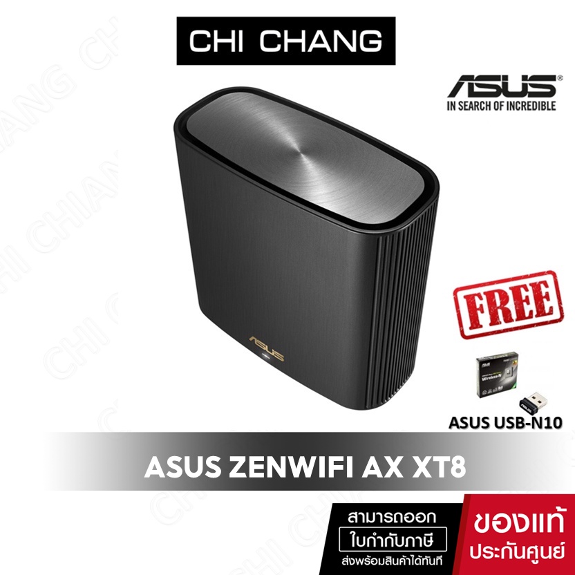 ASUS ตัวขยายสัญญาณ ZenWifi AX(XT8) AX6000 (1PK)(BLACK) network