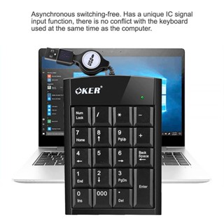 Keyboard OKER KP-2017 คีย์บอร์ด แป้นตัวเลข แบบเก็บสาย Numberic Super Slim Mini Keypad