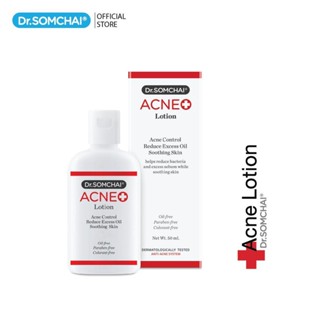 Dr.Somchai Acne Lotion 50ml ดร.สมชาย แอคเน่โลชั่น