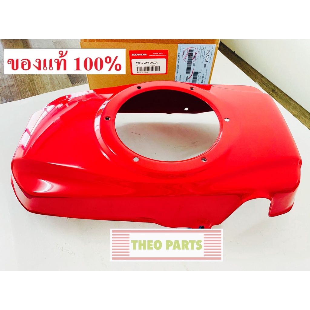 ฝากระโปรง GXV160 ฮอนด้า แท้ 100% HRJ216 รถเข็นตัดหญ้า ฝาครอบพัดลม
