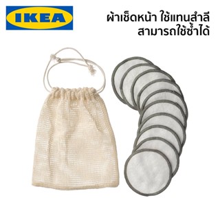 ผ้าเช็ดทำความสะอาดหน้า แบบใช้ซ้ำ แผ่นเช็ดทำความสะอาดหน้า AKERRATTIKA IKEA