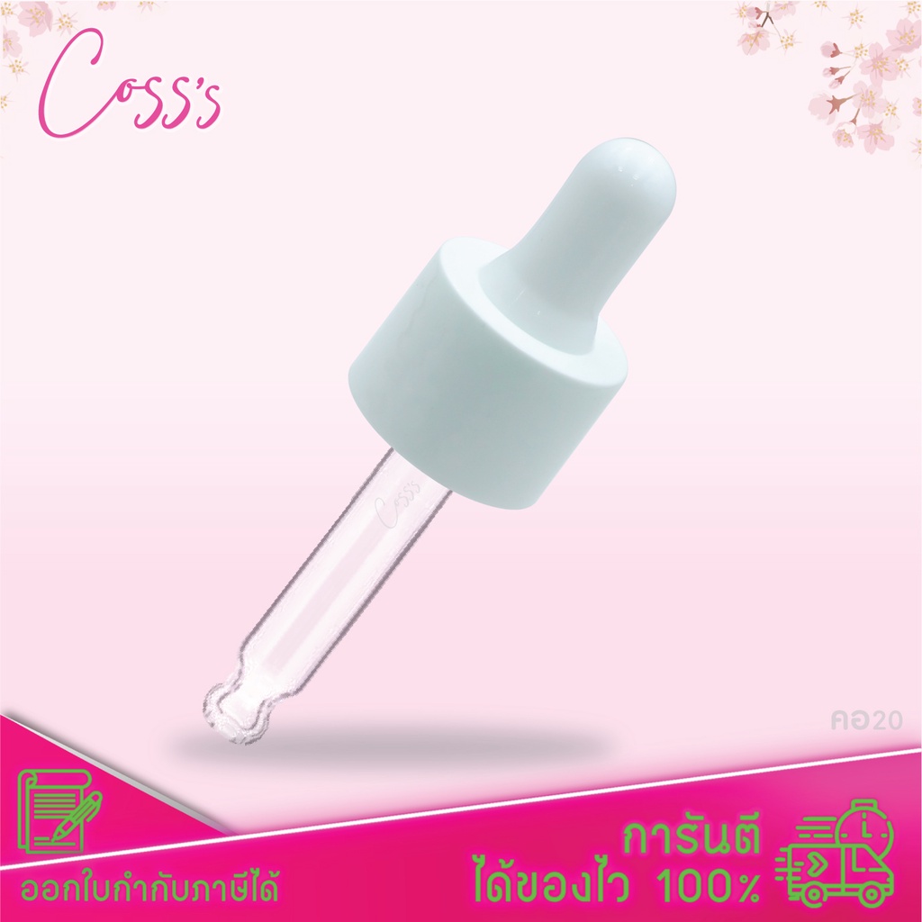 [COSS] [เฉพาะชุดดรอปเปอร์พร้อมฝาจุกหลอด] 30ml.(คอ20)อะไหล่ขวดแก้วดรอปเปอร์ ขวดใส่เซรั่ม แพ็กเกจเครื่องสำอาง
