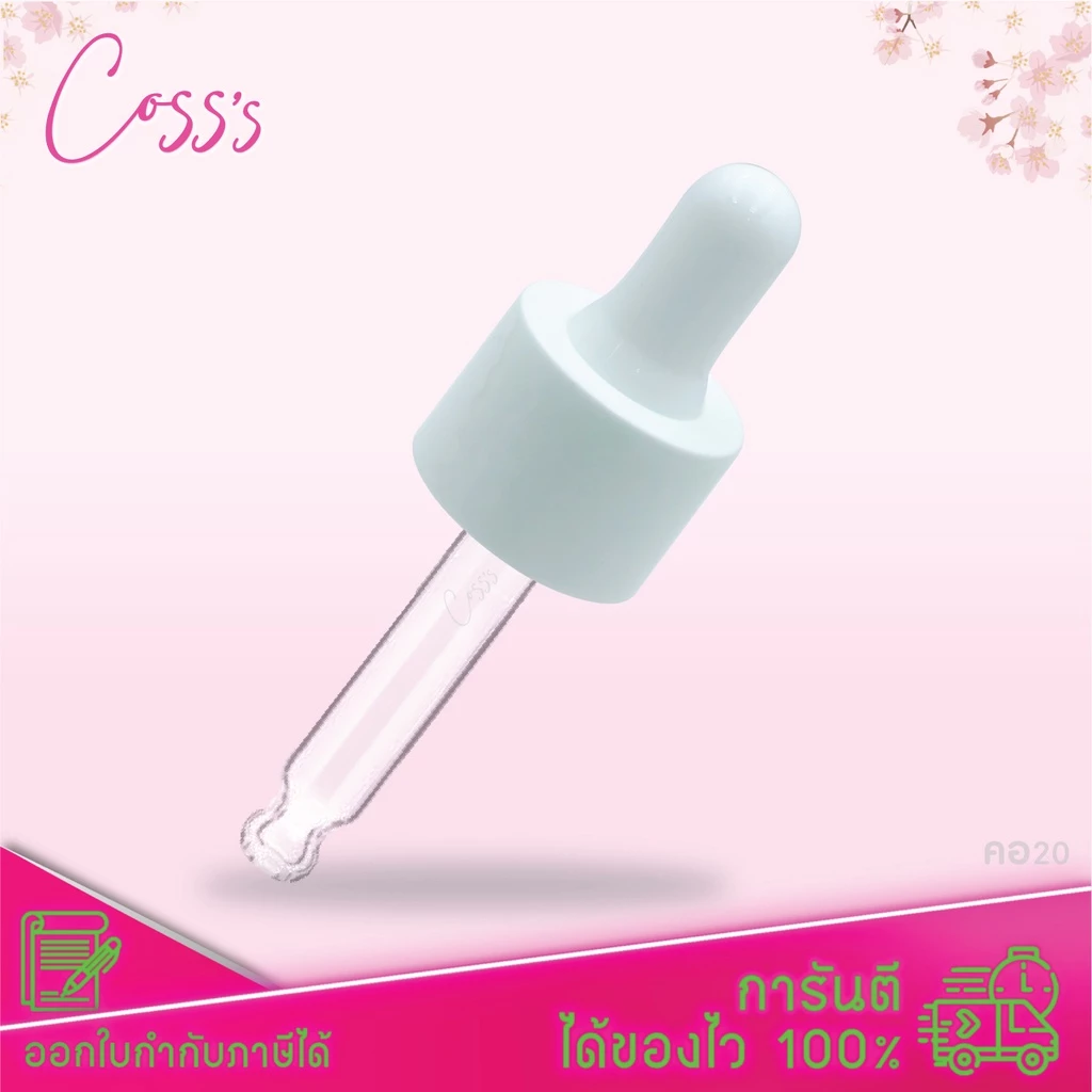 [COSS] [เฉพาะชุดดรอปเปอร์พร้อมฝาจุกหลอด] 30ml.(คอ20)อะไหล่ขวดแก้วดรอปเปอร์ ขวดใส่เซรั่ม แพ็กเกจเครื่องสำอาง