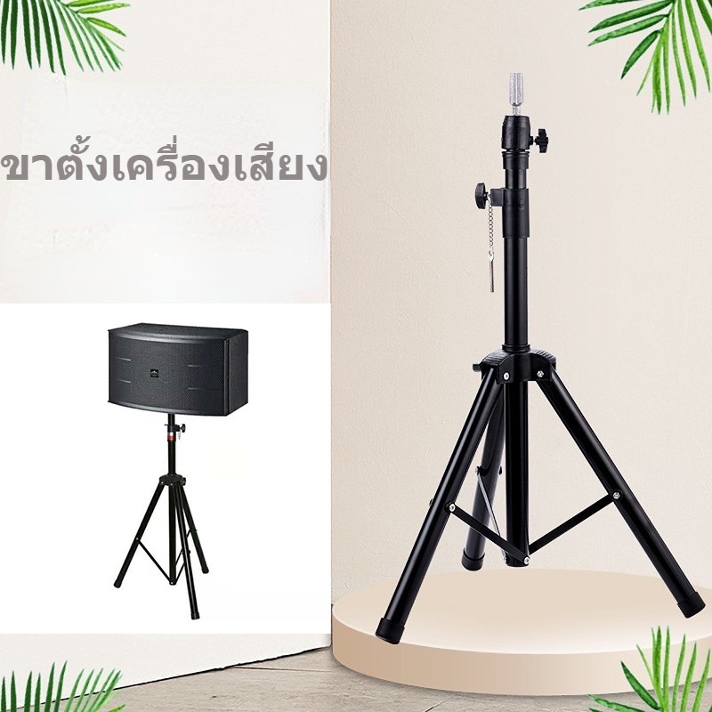 ขาตั้งตู้ลำโพง รุ่น ขาตั้งตู้ ขาตั้งลำโพง แข็งแรง ทนทาน ใช้งานสะดวก 1 ข้างมีกล่องบรรจุภัณฑ์ สวยงาม มาตรฐาน พกพาได้