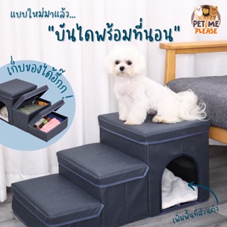 บันไดสัตว์เลี้ยง บันไดสุนัข แบบพับได้ พกพาสะดวก เปิดเก็บของได้ บันไดหมา บันไดขึ้นเตียง บันไดสำหรับสุนัขเล็ก