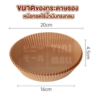【VINIMALL คุณภาพดี】กระดาษรองอบอาหาร ทนความร้อน กันติดถาด ใช้งานสะดวก KD12 GK GU