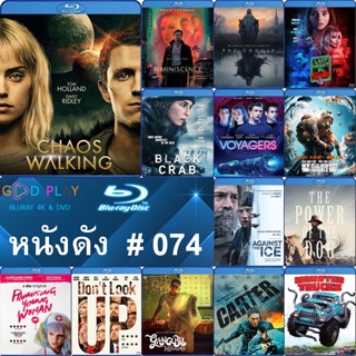 Bluray หนังดัง น่าดู #074