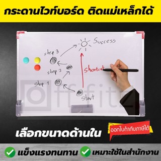 💥กระดานติดแม่เหล็ก กระดานไวท์บอร์ด กระดานเขียนลบได้ ไวท์บอร์ดติดแม่เหล็ก กระดานกรอบอะลูมิเนียม กระดานขาว กระดานติดผนัง