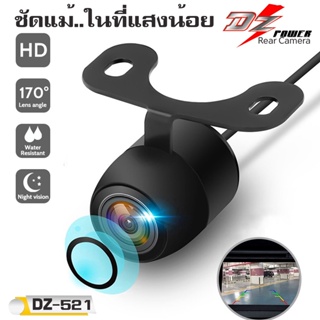 ถูกสุดๆ DZ POWER รุ่น DZ-521กล้องถอยหลังติดรถยนต์แบบปีกผีเสื้อกลม ต่อกับจอแอนดรอย จอติดวิทยุรถยนต์ทมุกรุ่น กล้องหน้าหลัง