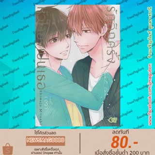 BK หนังสือการ์ตูน Yaoi รักอีกครั้งหัวใจยังเป็นเธอ เล่ม 1-3 Kanawanakatta koi