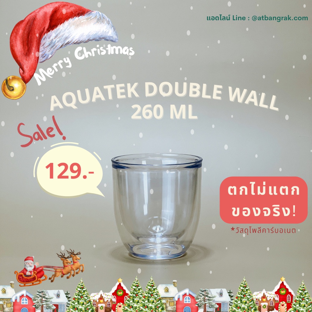 (ซื้อ1แถม1) แก้วสองชั้น รุ่น AQUATEX DOUBLE WALL