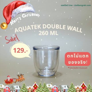 แก้วสองชั้น รุ่น AQUATEX DOUBLE WALL (มี 2 ขนาด)