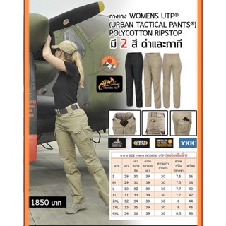 ￼กางเกงผู้หญิง UTP® (URBAN TACTICAL PANTS®) - POLYCOTTON RIPSTOP