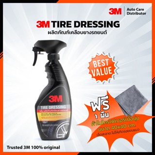 3m Tire Dressing 400 ml  น้ำยาเคลือบเงายางรถยนต์ PN39042  (280117)