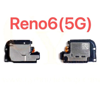 ชุดกระดิ่ง Oppo Reno 6(5G) กระดิ่ง Reno 6 5G มีบริการเก็บเงินปลายทาง