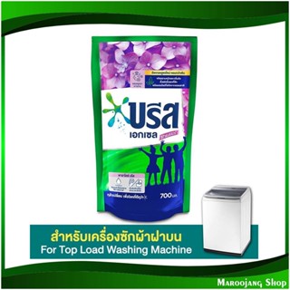 น้ำยาซักผ้า กลิ่นพาราไดซ์บรีส Laundry Detergent Paradise Breeze Scent 700 มล. บรีสเอกเซล ซิกเนเจอร์ Breeze Excel น้ำยา ซ