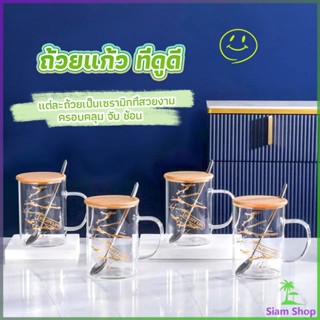 ถ้วยแก้วใส่เพ้นลายน่ารัก ถ้วยกาแฟ มีฝาปิดเเถมช้อนTableware