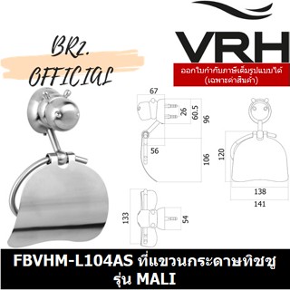 (30.09) VRH = FBVHM-L104AS ที่แขวนกระดาษชำระแบบมีฝาปิด รุ่น MALI