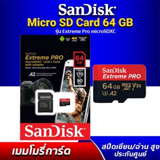 SanDisk Extreme Pro microSDXC 64GB A2 (SDSQXCY-064G-GN6MA) ความเร็วสูงสุด อ่าน 170MB/s เขียน 90MB/s