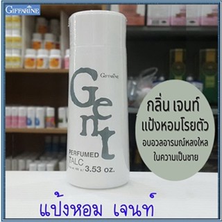 ของแท้❤หอมจึ้งโดนใจแป้งหอมกิฟฟารีนGENT เจนท์ แป้งหอมเนื้อเนียนละเอียด/รหัส13502/จำนวน1กระปุก/100กรัม❤yaxşı