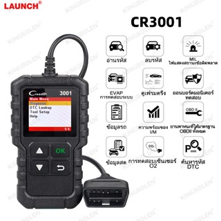 launch  CR3001 obd2 scannerอ่าน ลบ โค๊ด เครื่องสแกนรถยนต์