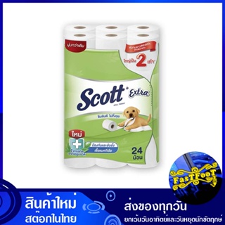 กระดาษชำระ ดับเบิ้ล โรล ยาว 2 เท่า 24 ม้วน สก๊อตต์ เอ็กซ์ตร้า Scott Extra Toilet paper, double roll, 2 times long กระดา